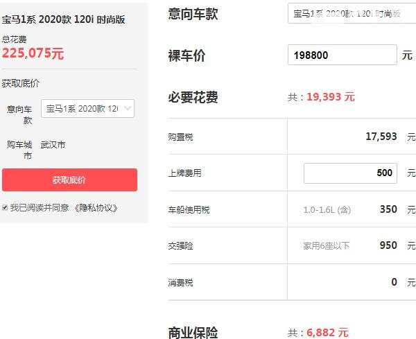 华晨宝马多少钱一辆最便宜 宝马最便宜的车不到20万