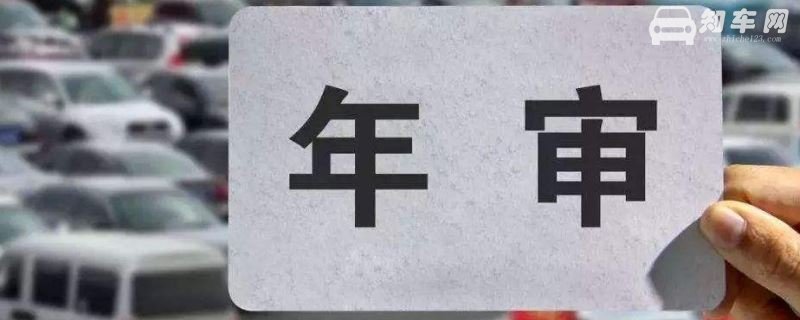 驾照没年审过期了怎么办 有效期内进行更换机动车驾驶证