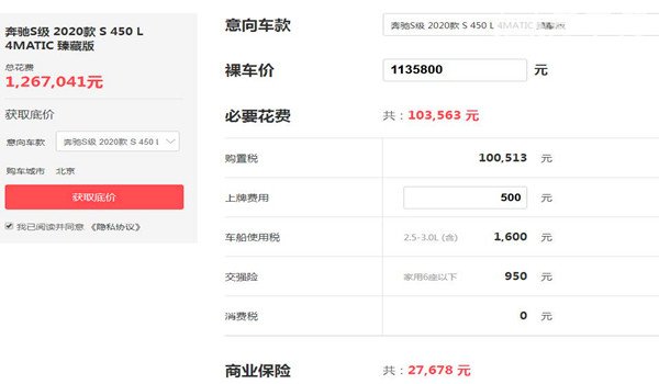 奔驰s系列价格 3.0T顶配版售价超百万达到了120.18万