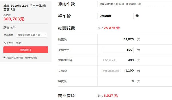 奔驰mpv威霆价格多少钱 2019款最低落地价为30.37万