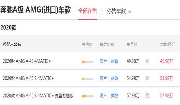 奔驰amg是什么意思 奔驰amg—a45报价多少（最低49.98万）