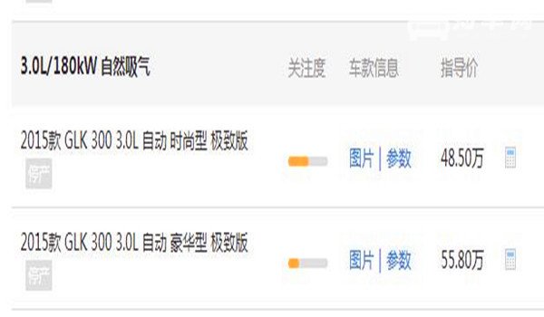 奔驰glk300报价多少钱 3.0L最低落地价需花费54.39万