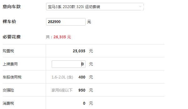 宝马3系优惠多少钱 优惠2.81万售价仅需28.29万