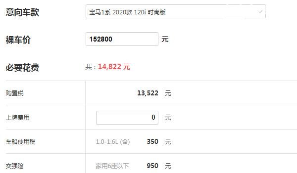 宝马1系多少钱一辆 售价15.28万百公里油耗仅为5.4L