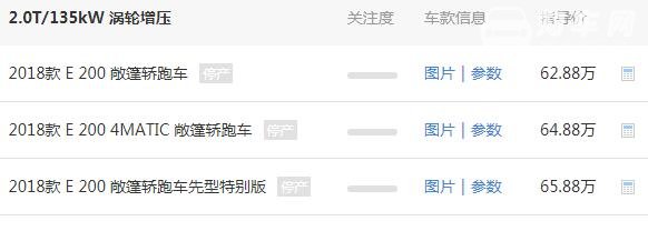 奔驰e200新车价格 奔驰e200落地价格为69.59万