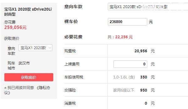 华晨宝马x1报价多少钱 报价23.68万首付仅需9.32万性价比超高