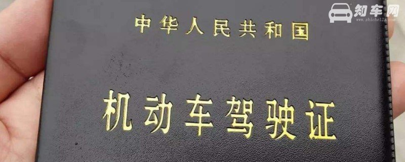 驾驶证a照怎么考有什么条件