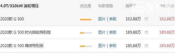 奔驰大g是什么型号 购买奔驰大g需要多少钱（195.97万）