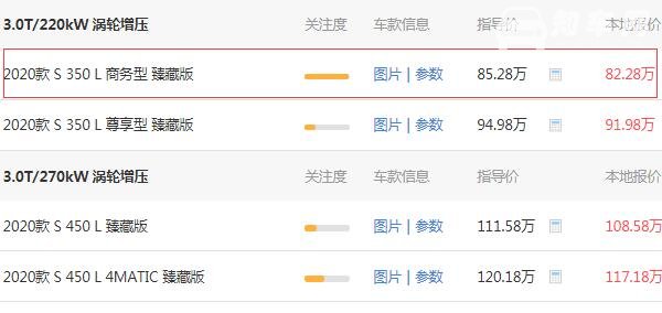 奔驰S350多少钱一辆 奔驰S350实际购车价格为95.29万