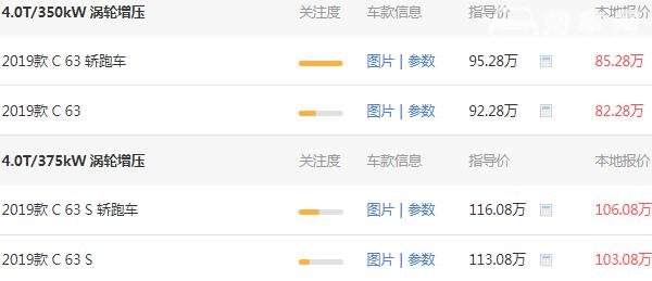 奔驰c63多少钱落地 奔驰c63落地超百万（有优惠10万）