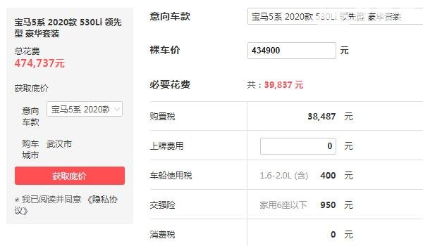 宝马530报价多少钱 落地价最低仅为47.47万