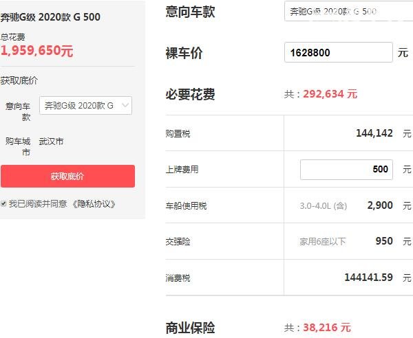 奔驰G500价格是多少 购买奔驰G500需要接近200万元