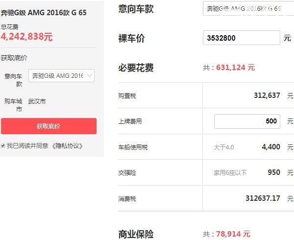 奔驰G65最新款价格 奔驰g65落地高达424.28万