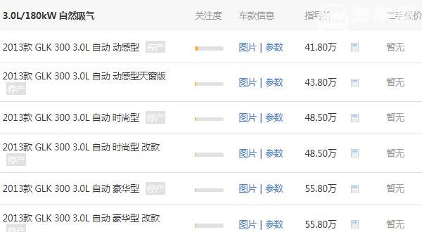 奔驰GLK300什么价格 起售41.8万元落地46.97万元