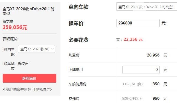 宝马x1优惠多少钱 优惠4.4万元售价仅需23.68万