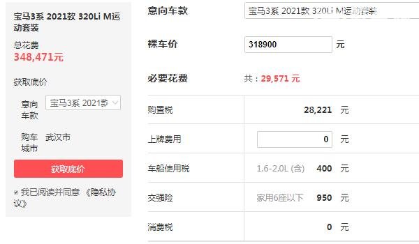 宝马3系列车型及报价 售价31.89万百公里油耗仅为6.2L