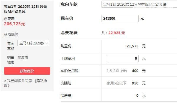 宝马125报价多少钱 报价24.38万百公里油耗仅为5.8L