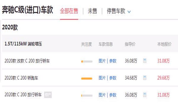 奔驰c200旅行版价格是多少 全新1.5T最低落地价为34.68万