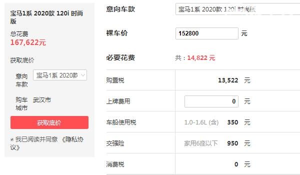 宝马1系价格多少钱一辆 售价15.28万贷款首付仅需6万元