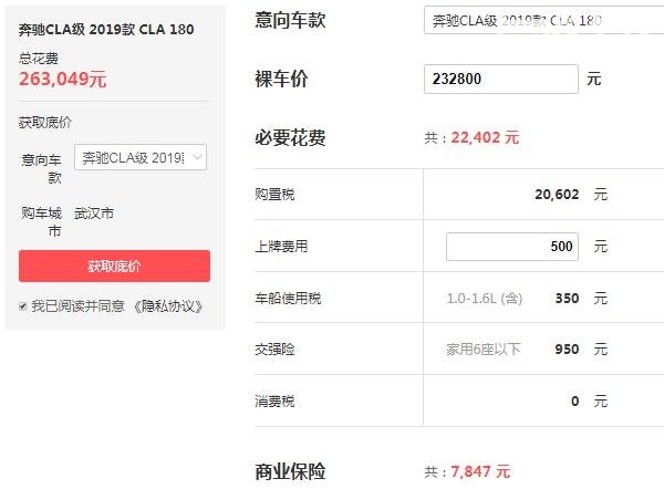 梅赛德斯奔驰多少钱 奔驰价格最高319.88万最低23.28万