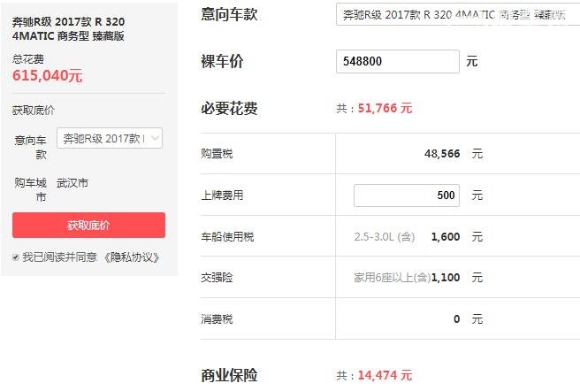 奔驰r320商务车报价 奔驰r320起售54.88万落地61.5万