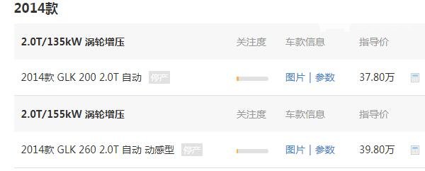 奔驰glk200价格多少 奔驰glk落地价为42.41万元