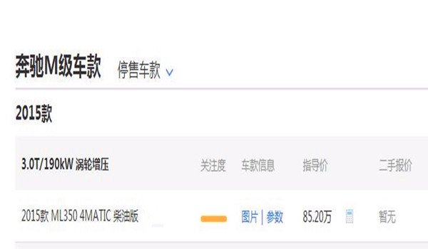 奔驰ML350多少钱 3.0T最低落地价为95.20万