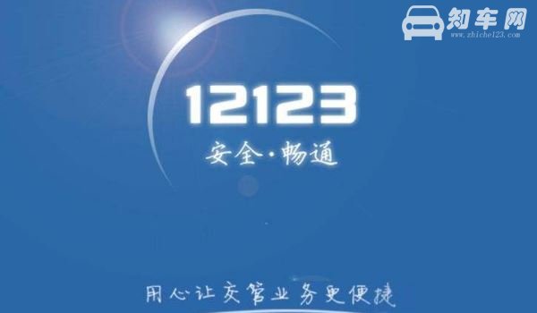 在交管12123上换驾驶证需要体检吗