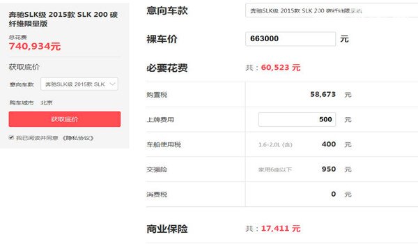 奔驰slk200跑车报价 1.8T最低落地价要74.09万