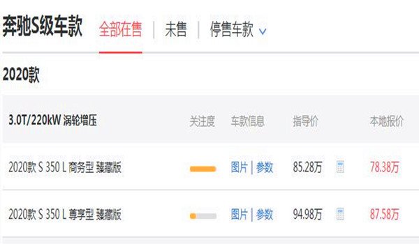 奔驰s350l多少钱一辆 全新s350l顶配售价为94.98万