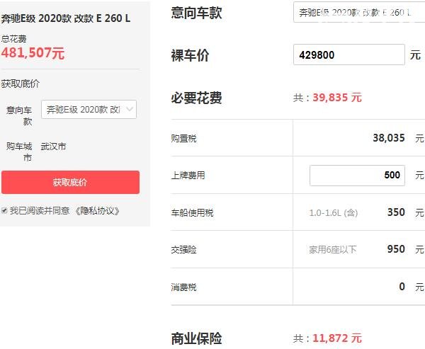 奔驰e报价2020款 奔驰e级的实际价格为48.15-69.68万