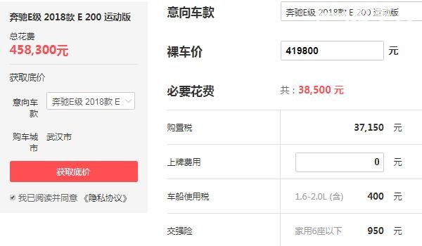 奔驰e200l报价多少钱一辆 售价41.98万百公里油耗仅为6.8l