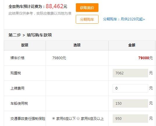 新捷达价格多少钱 售价7.98万百公里油耗仅为5.9L