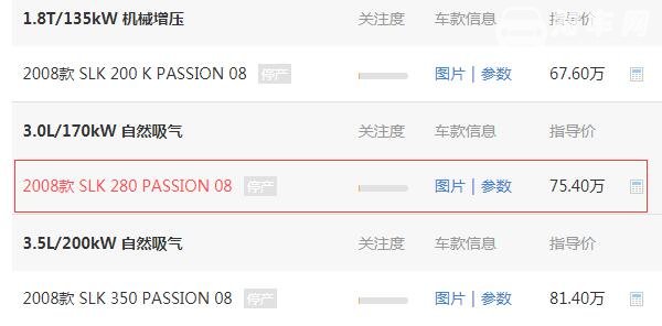 奔驰SLK280多少钱 奔驰SLK新车价格为84.31万元