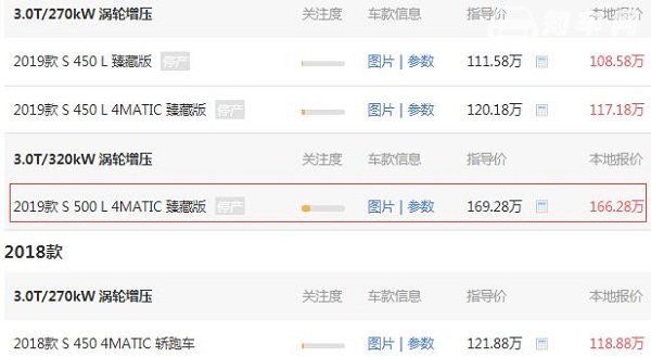 奔驰s500报价迈巴赫 奔驰s500价格169.28万（优惠3万落地199.91万）