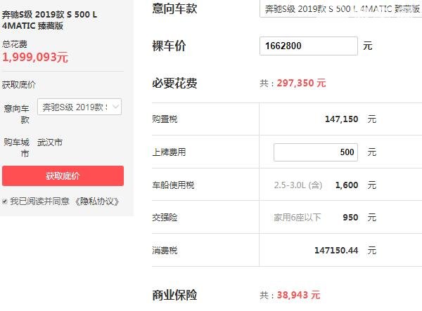 奔驰s500l多少钱一辆？奔驰s500l价格接近200万