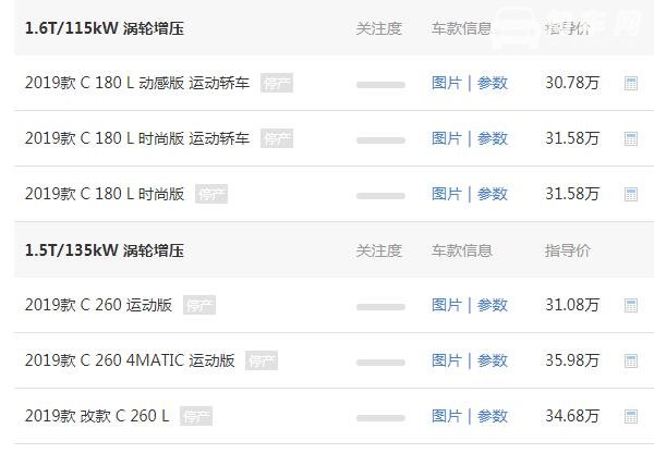 奔驰c180报价多少钱 奔驰c180最低到手价格为34.62万元