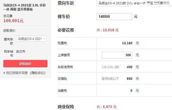 马自达cx-4最便宜落地 马自达cx-4最低落地价格为16.97万