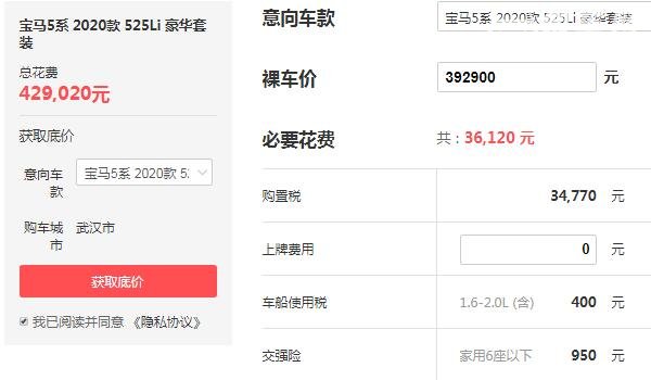 宝马5系价格表 宝马5系最低落地价多少钱(最低仅需42.9万)