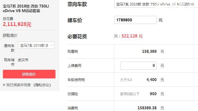 宝马750价格多少钱一辆 宝马750最低落地价多少（落地价211.19万）