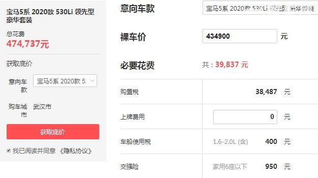 宝马530li报价多少 2020款宝马530li落地价最低仅为47.47万