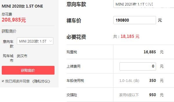 宝马mini报价2020款多少钱 宝马mini最低落地价多少钱