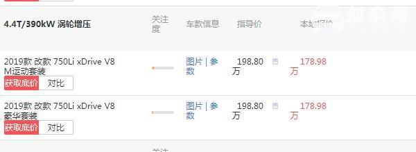 宝马750价格多少钱一辆 宝马750最低落地价多少（落地价211.19万）