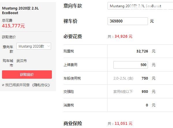 野马价格多少钱一辆 野马Mustang的落地价为41.58万