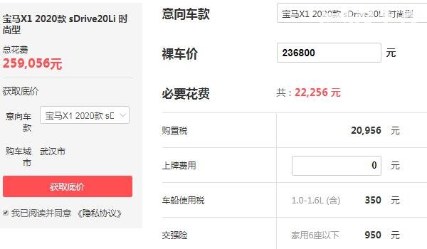 2020款华晨宝马x1怎么样 是否值得购买