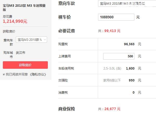 宝马m3价格多少钱一辆 宝马m3报价108.89万落地121.5万