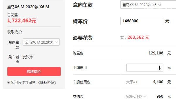 宝马x6m价格多少钱一辆 最低落地价为172.24万