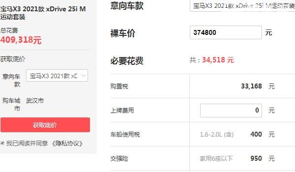 宝马新x3换代最新消息 宝马新x3价格多少钱（落地价仅需40.93万）