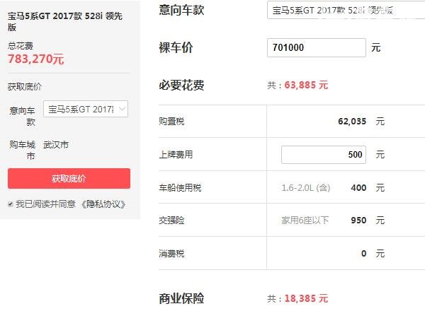 宝马5系gt价格多少钱 宝马5系gt报价70.1万落地78.33万