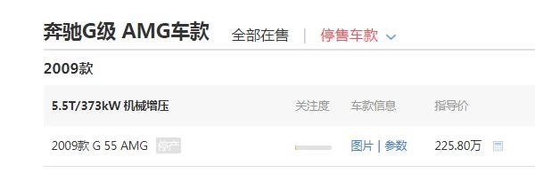 奔驰g55amg价格多少 奔驰g55amg的落地价为271.52万元